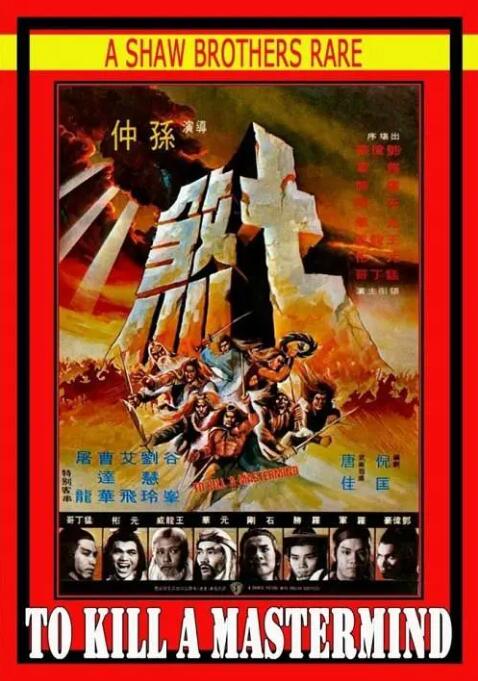 《花语蛇2》海报